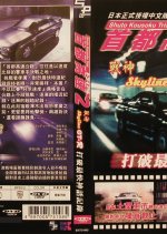 Megalopolis Expressway Trial 2 Japanese Movie photo