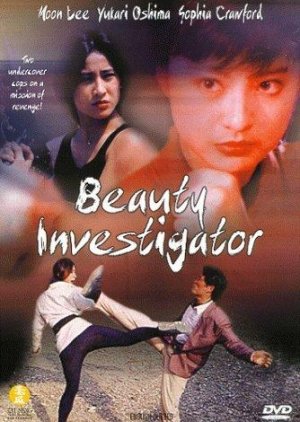 Beauty Investigator (1992) poster