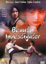 Beauty Investigator Hong Kong Movie photo