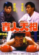 Chase a Fortune Hong Kong Movie photo