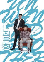 Unwanted Brother Korean Movie photo