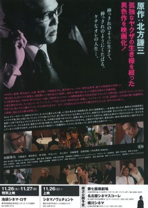 Bōnokanashimi (2016) poster