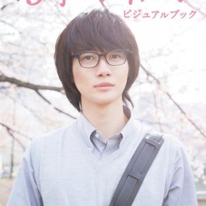 Kamisama no Boto  (2013)
