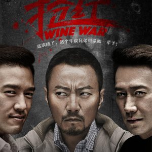 Wine War (2017)