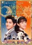Proud of Love chinese drama review