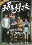 I'm Not a Monster chinese drama review