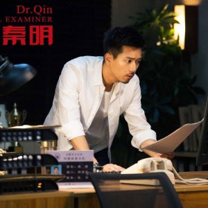 Medical Examiner Dr. Qin (2016)