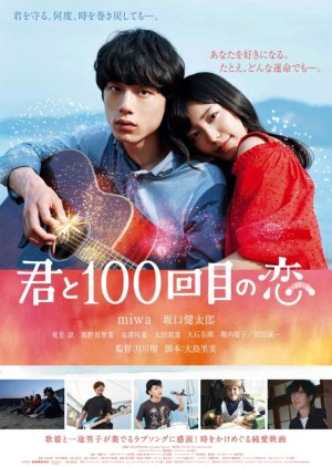 The 100th Love With You (2017) poster