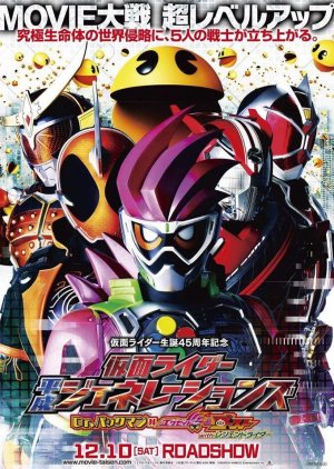 Kamen Rider Heisei Generations: Dr. Pac-Man vs. Ex-Aid & Ghost with Legend Rider (2016) poster