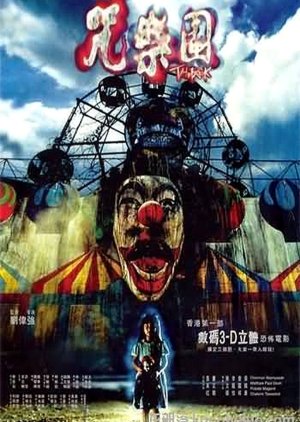 The Park (2003) poster