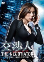 Koshonin Japanese Drama photo