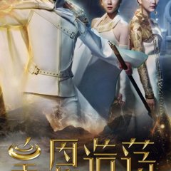 Your Majesty Taiwanese Drama photo