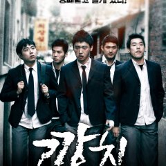 Kkangchi Korean Movie photo