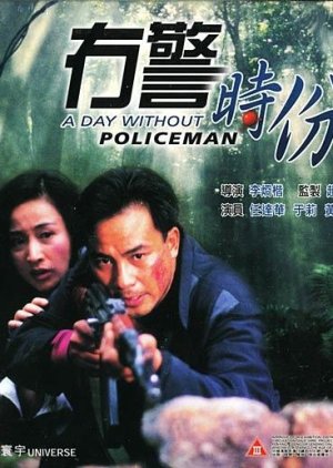 A Day Without Policemen (1993) poster