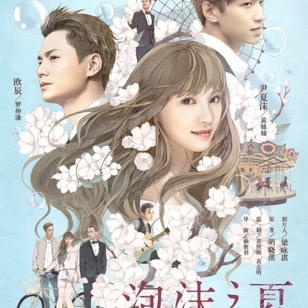 Kamisama no Boto  (2013)