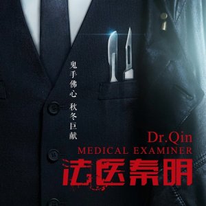 Médico Legista: Dr. Qin (2016)