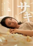 Saki japanese drama review