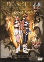 Rosetta: The Masked Angel Japanese Drama photo