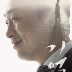 Memory Korean Drama photo