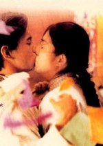 Love in the Time of Twilight Hong Kong Movie photo