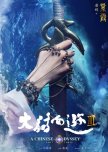 A Chinese Odyssey 3 hong kong movie review