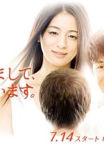 Hajimemashite, Aishiteimasu Japanese Drama photo