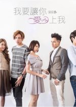 Love Me Taiwanese Drama(2016) photo