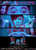 Delusion Chinese Movie(2016) photo