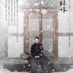 The Sound of a Flower Korean Movie photo