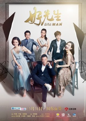 To Be  A Better Man (2016) poster