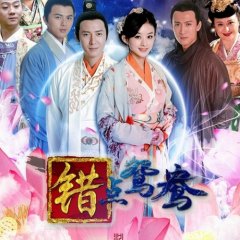 Cuo Dian Yuan Yang Chinese Drama photo