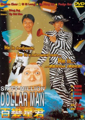 Sixty Million Dollar Man (1995) poster