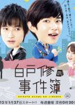 Shirato Osamu no Jikenbo japanese drama review