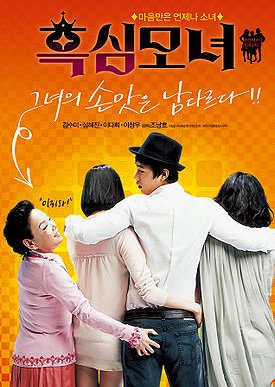 Mother and Daughters (2008) poster