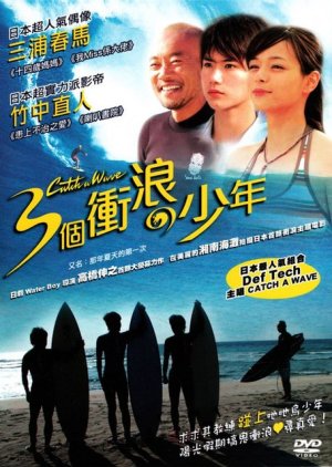 Catch a Wave (2006) poster