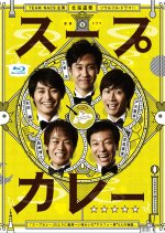 Soup Curry Japanese Drama photo