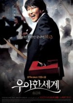 The Show Must Go On Korean Movie photo
