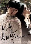 I Am Happy korean movie review