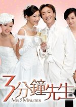Mr. 3 Minutes Hong Kong Movie photo