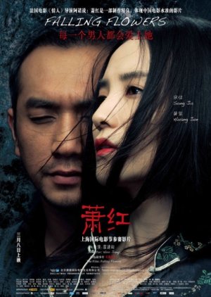 Falling Flowers (2013) poster