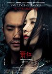 Falling Flowers chinese movie review