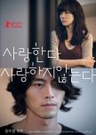 Come Rain Come Shine korean movie review