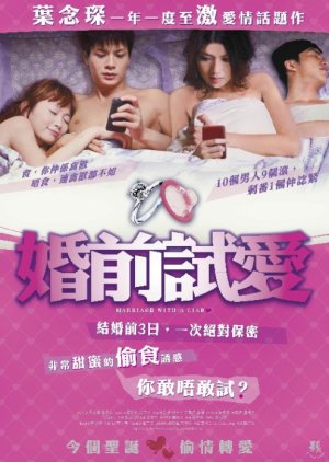 Marriage With A Liar (2010) poster