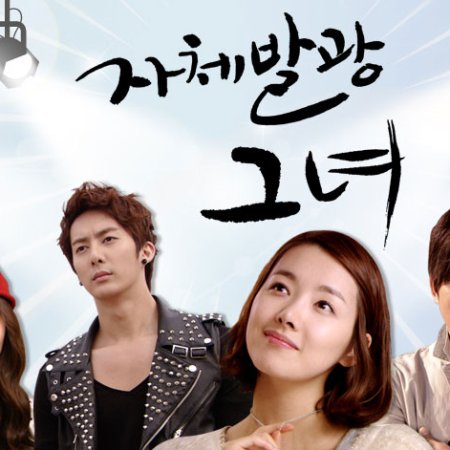 My Shining Girl (2012)