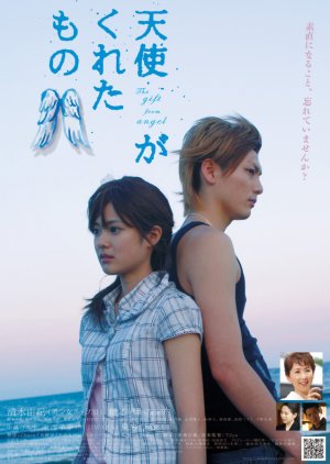Tenshi ga Kureta Mono (2007) poster