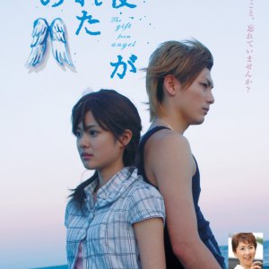 Tenshi ga Kureta Mono (2007)