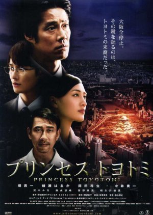 Princess Toyotomi (2011) poster