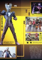 Ultraman Saga Japanese Movie photo