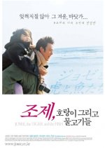 Josee, the Tiger and the Fish Japanese Movie photo