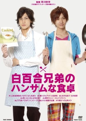 Shirayuri Kyodai no Handsome na Shokutaku (2009) poster